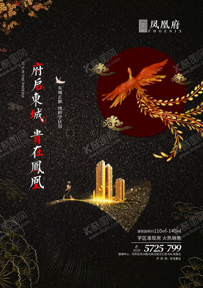编号：53776807081928342987【酷图网】源文件下载-房地产单页房地产海报