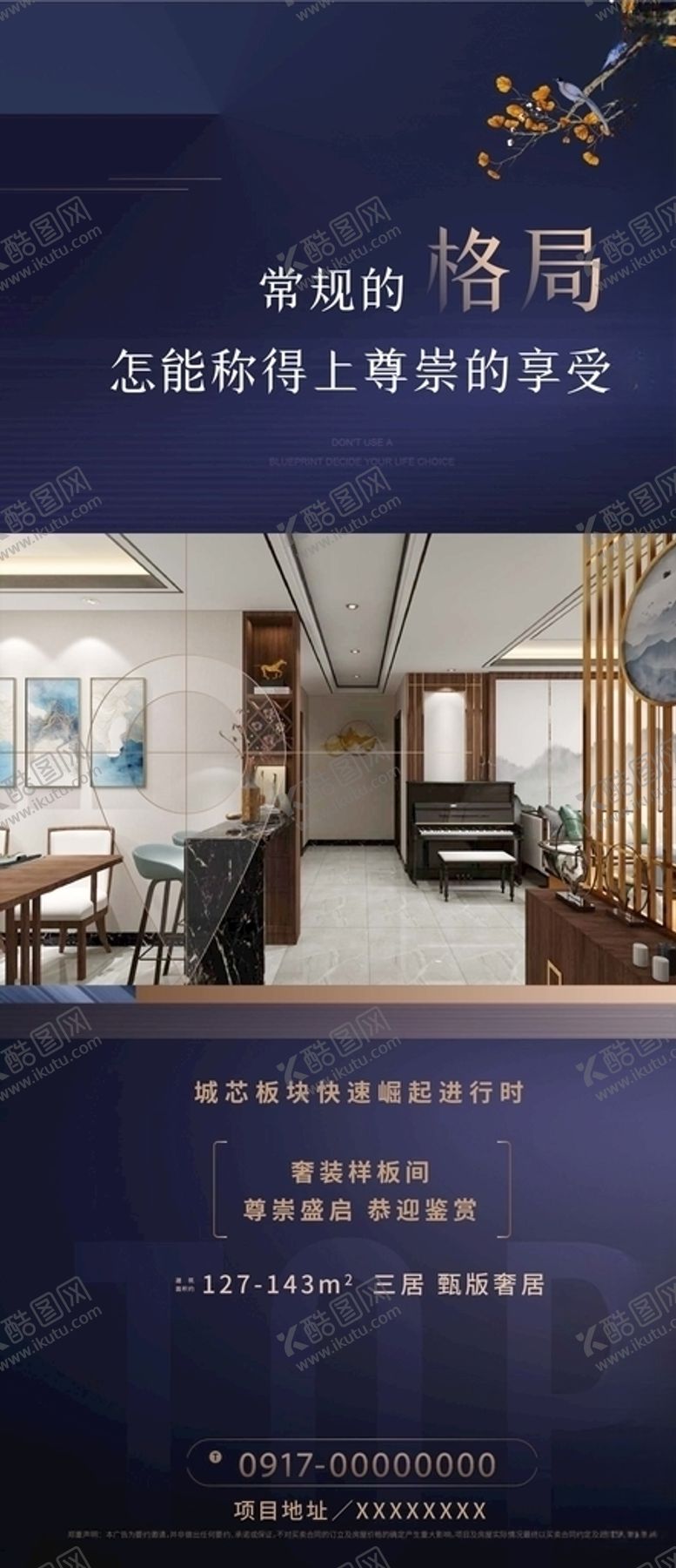 编号：81582710041314386556【酷图网】源文件下载-地产推图