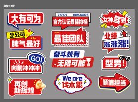 团建打卡拍照手拿牌物料