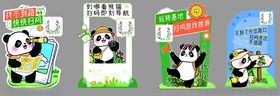 卡通熊猫立牌拍照打卡引路牌