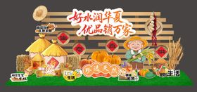丰收美陈 