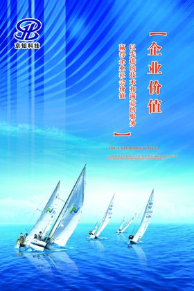 企业价值