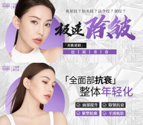 医美创意海报咨询除皱填充banner