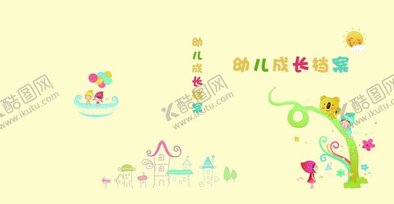 编号：73655205150857126808【酷图网】源文件下载-幼儿成长手册03