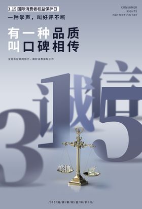 315维权