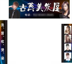 理享理发美发店门头招牌