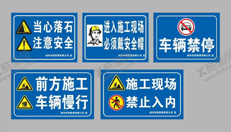 编号：94706310090202210671【酷图网】源文件下载-禁止通行