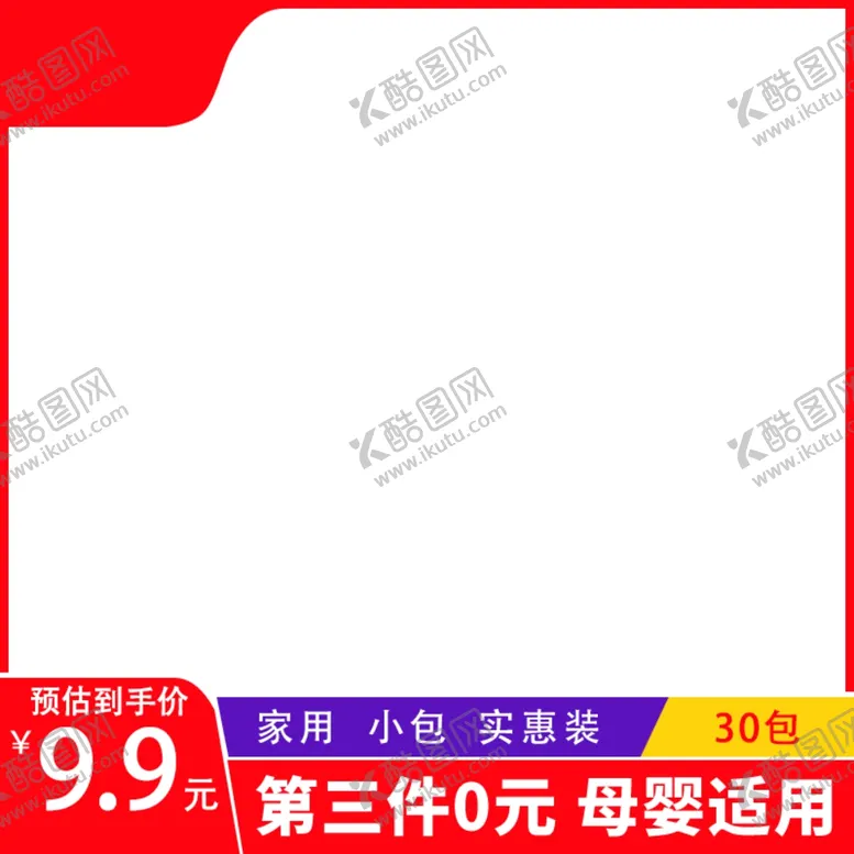 编号：44410509120352255701【酷图网】源文件下载-活动主图