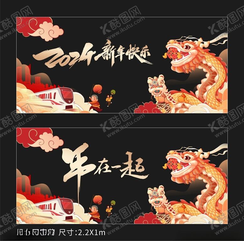 编号：30026612051947539427【酷图网】源文件下载-龙年透明玻璃贴广告贴