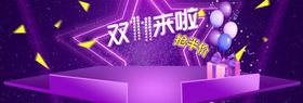 双11来啦