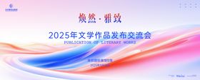 少年党建交流会主kv