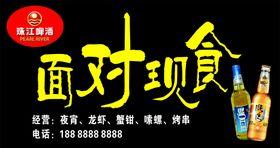 编号：21761710190056478046【酷图网】源文件下载-烧烤门头