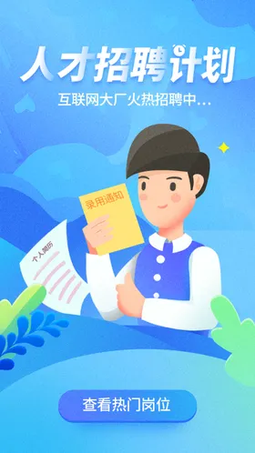 招聘海报酒吧广告网络
