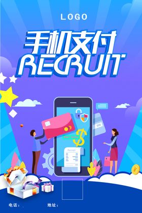 手机支付
