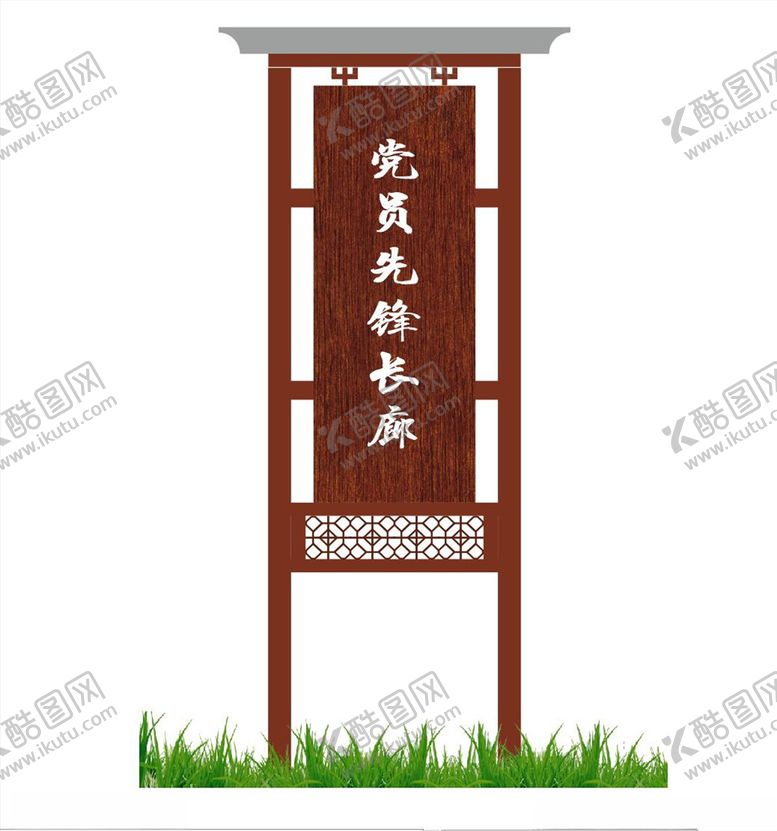 编号：74040209191148286649【酷图网】源文件下载-先锋长廊