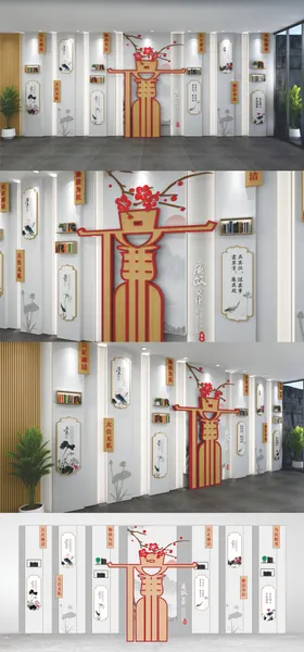 廉政文化墙古风中式洁清