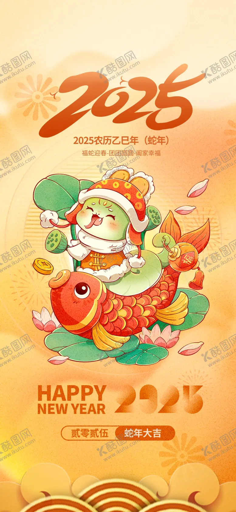 编号：57780501292000256870【酷图网】源文件下载-蛇年