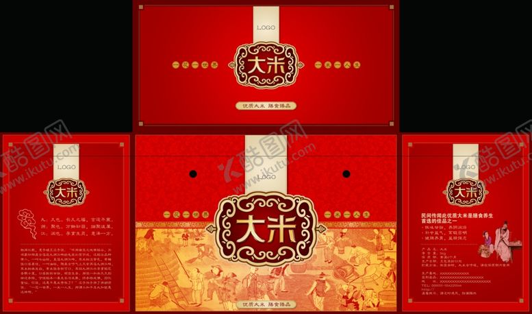 编号：71945107071314116552【酷图网】源文件下载-大米