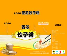 饺子粉礼盒展开图