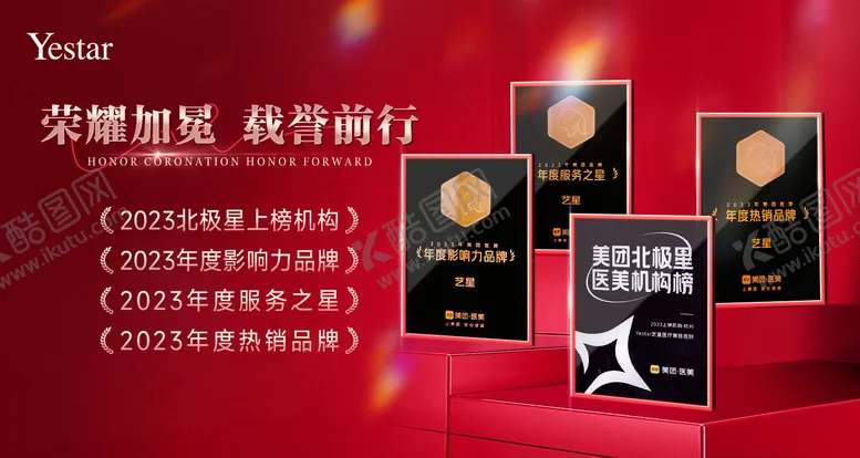 编号：55757110072120078437【酷图网】源文件下载-医美活动banner