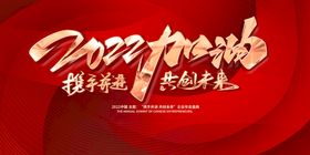 2022年公司年会背景