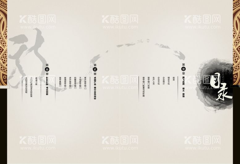 编号：10499603190809376240【酷图网】源文件下载-古典水墨