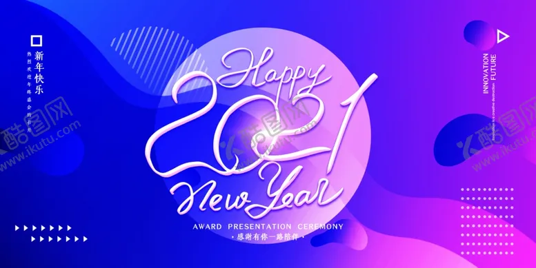 编号：29228804172338064490【酷图网】源文件下载-年会喜庆背景