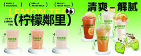 清爽柠檬茶饮品展示