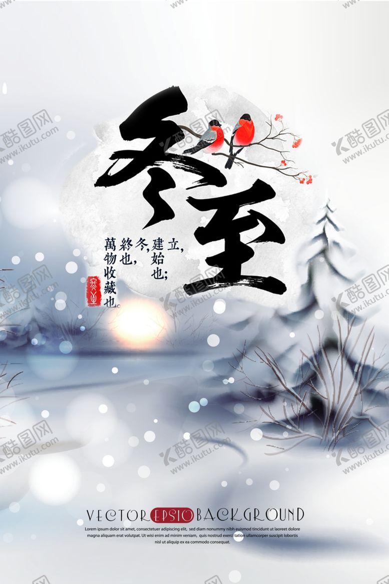 编号：28802709152154341336【酷图网】源文件下载-冬季背景