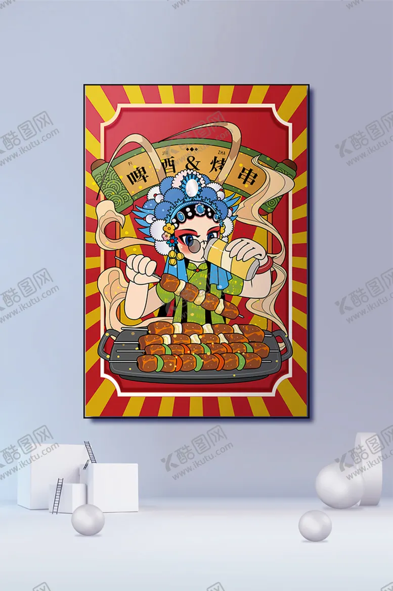 编号：69672412230130334187【酷图网】源文件下载-国潮手绘戏曲人物美食海报