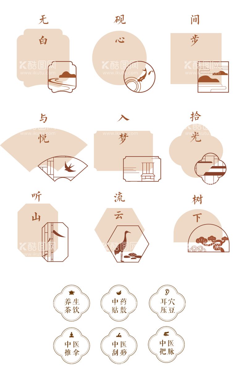 编号：50455712051011444738【酷图网】源文件下载-中式元素图标