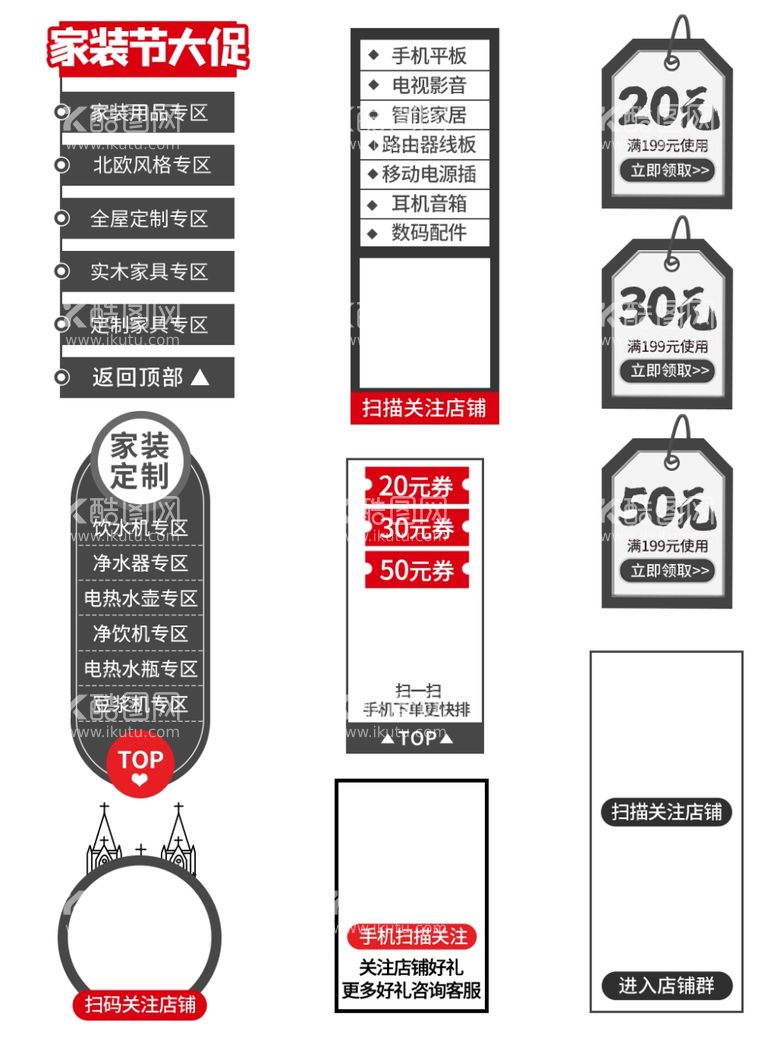 编号：58776112061331144590【酷图网】源文件下载-优惠活动标签