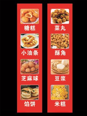 面食小吃
