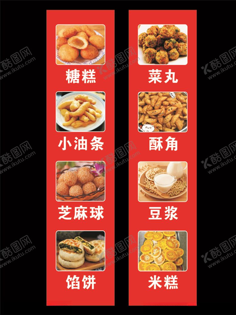 编号：82881207040505014851【酷图网】源文件下载-面食小吃