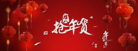 腊八节海报