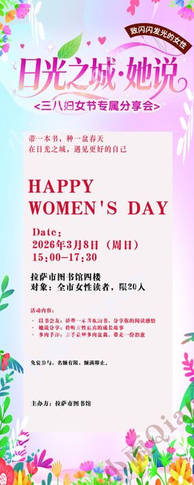 妇女节快乐贺卡设计