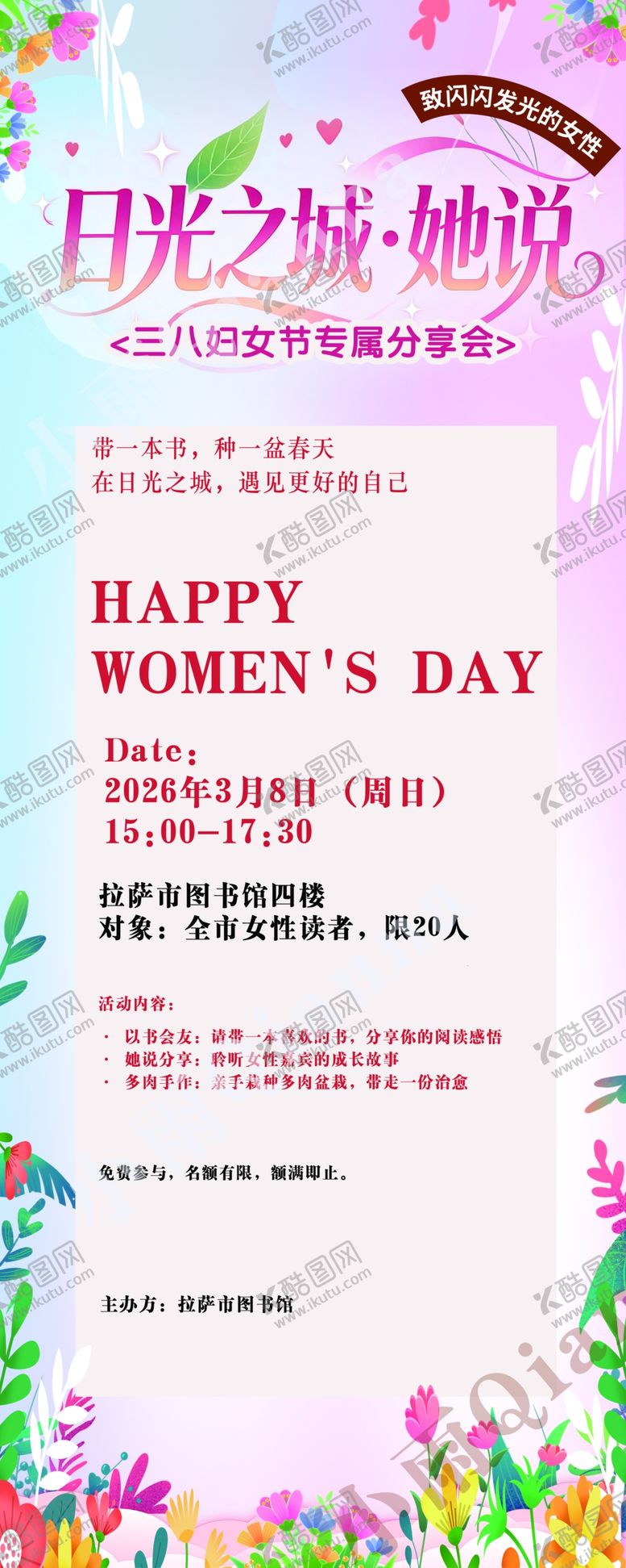 编号：85915604301105072661【酷图网】源文件下载-妇女节快乐贺卡设计