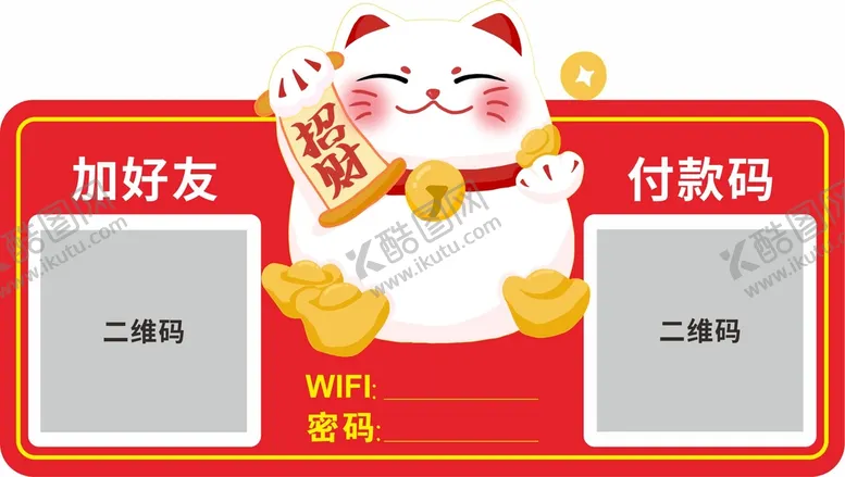 编号：35912501210556397174【酷图网】源文件下载-收款码