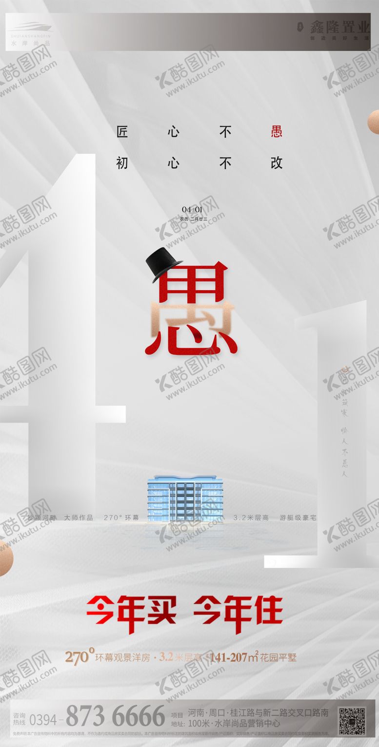 编号：10762604010201201800【酷图网】源文件下载-愚人节