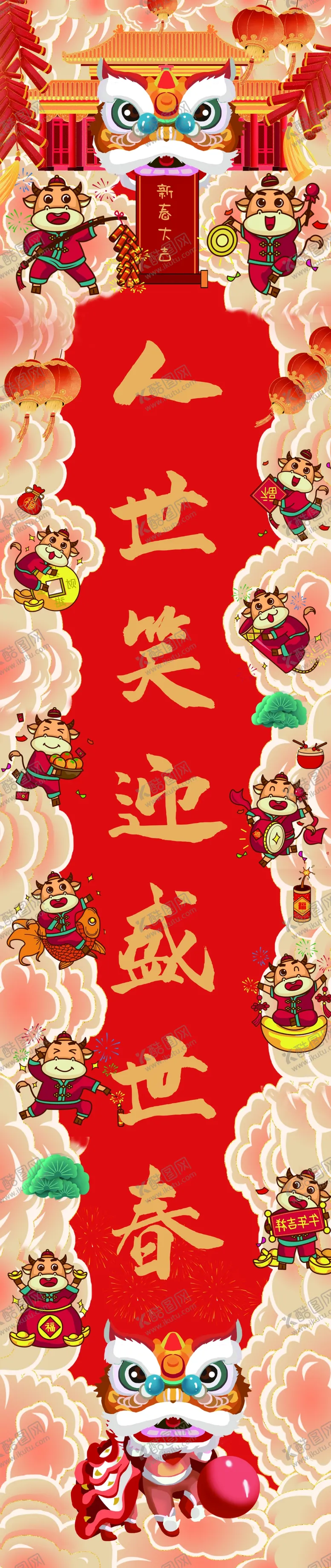 编号：46104803140122548609【酷图网】源文件下载-春节海报