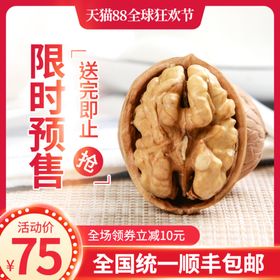 促销主图宝贝主图活动主图