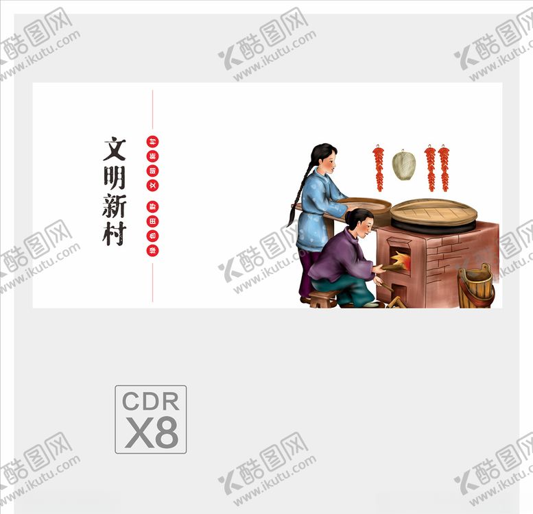 编号：21533909220922378677【酷图网】源文件下载-新农村文化墙