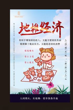 加速消费经济