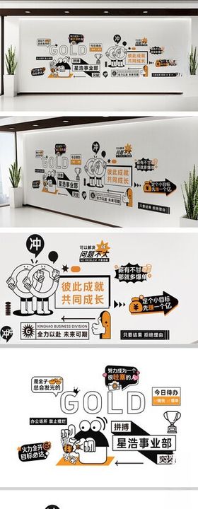 办公室墙面