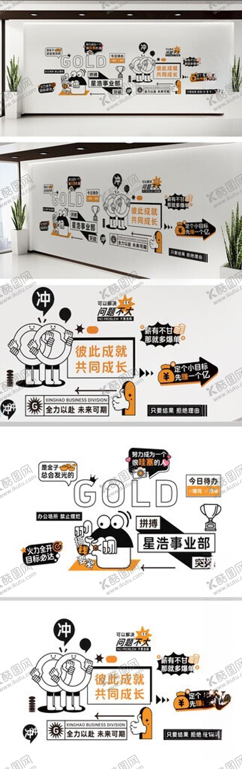 编号：15499905270900162167【酷图网】源文件下载-办公室墙面