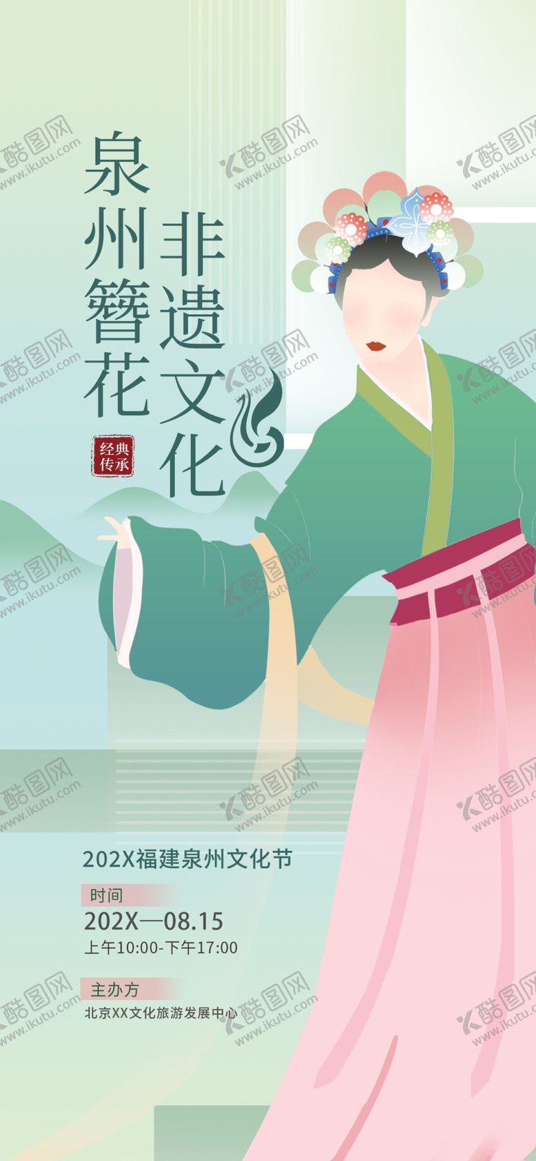 编号：91110104110034286050【酷图网】源文件下载-古装女子展优雅古典气质