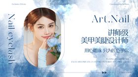 古风中式美甲美睫轮播banner