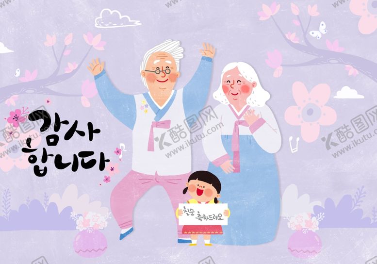 编号：37462309251757043144【酷图网】源文件下载-韩国小清新全家福插画海报