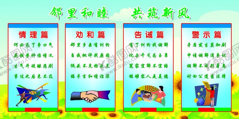 编号：72842409251303597792【酷图网】源文件下载-情理篇