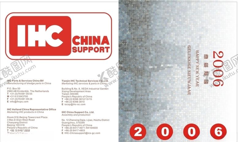 编号：78081006241125527521【酷图网】源文件下载-贺卡台历